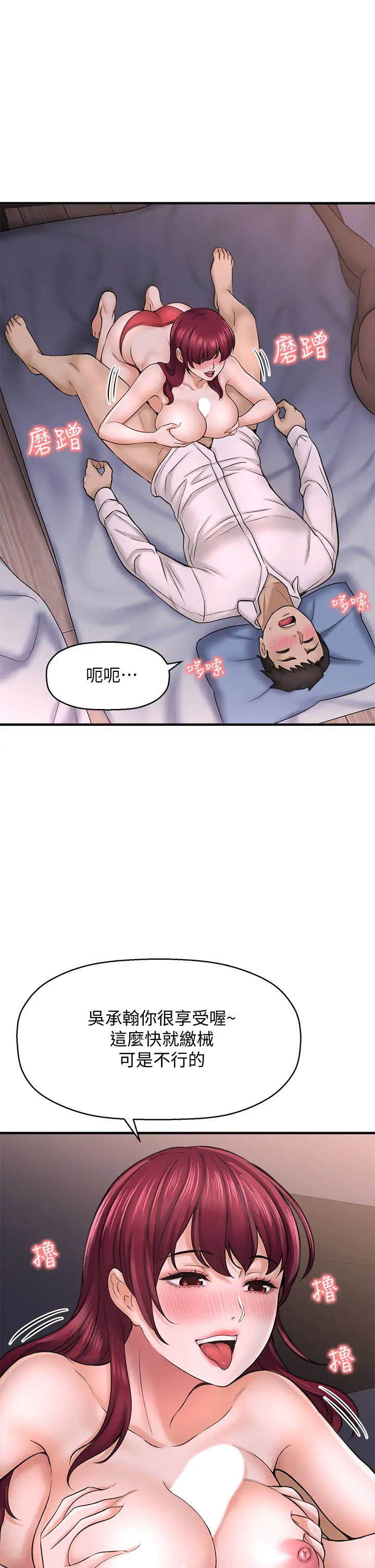 [韩国漫画] 是谁偷上他的？ 剧情,巨乳大奶, OL#[52P]-24