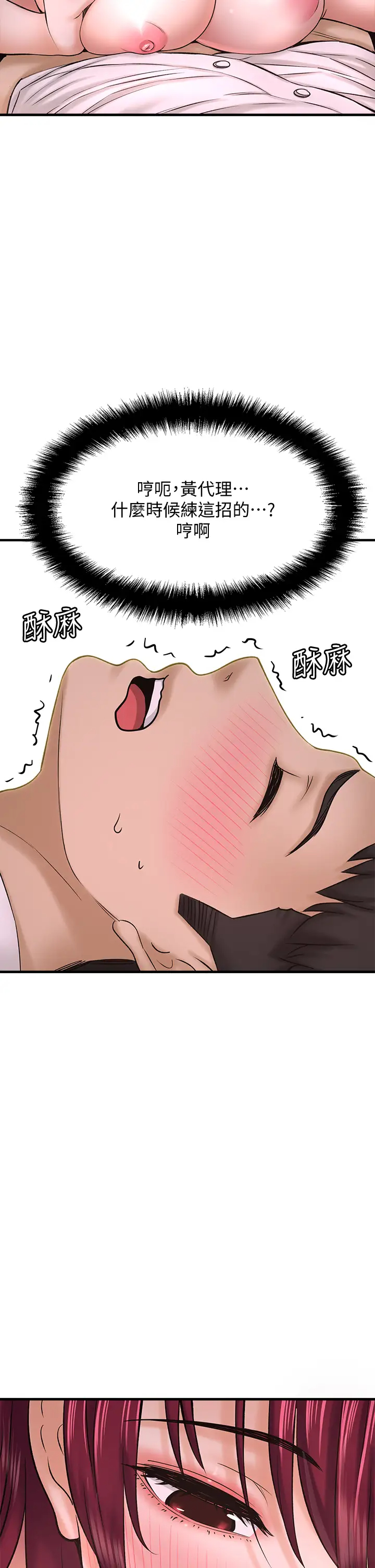 [韩国漫画] 是谁偷上他的？ 剧情,巨乳大奶, OL#[52P]-25