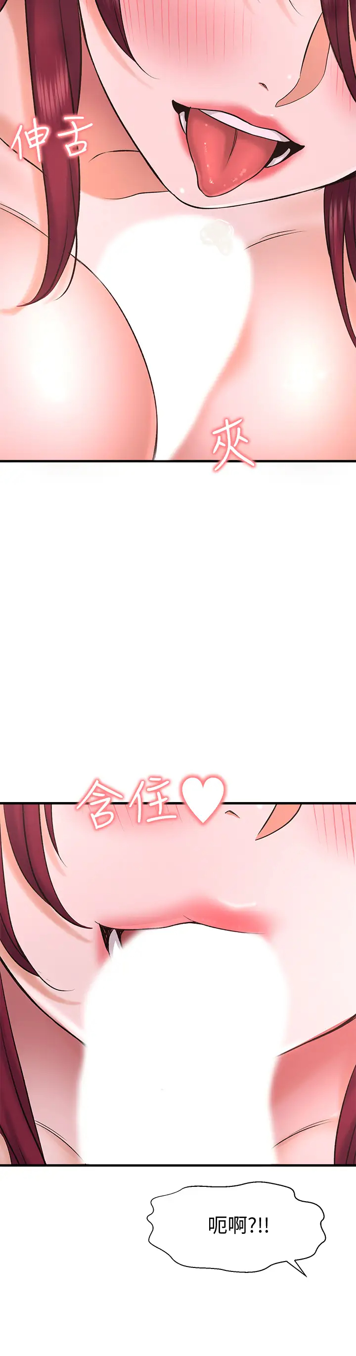 [韩国漫画] 是谁偷上他的？ 剧情,巨乳大奶, OL#[52P]-26