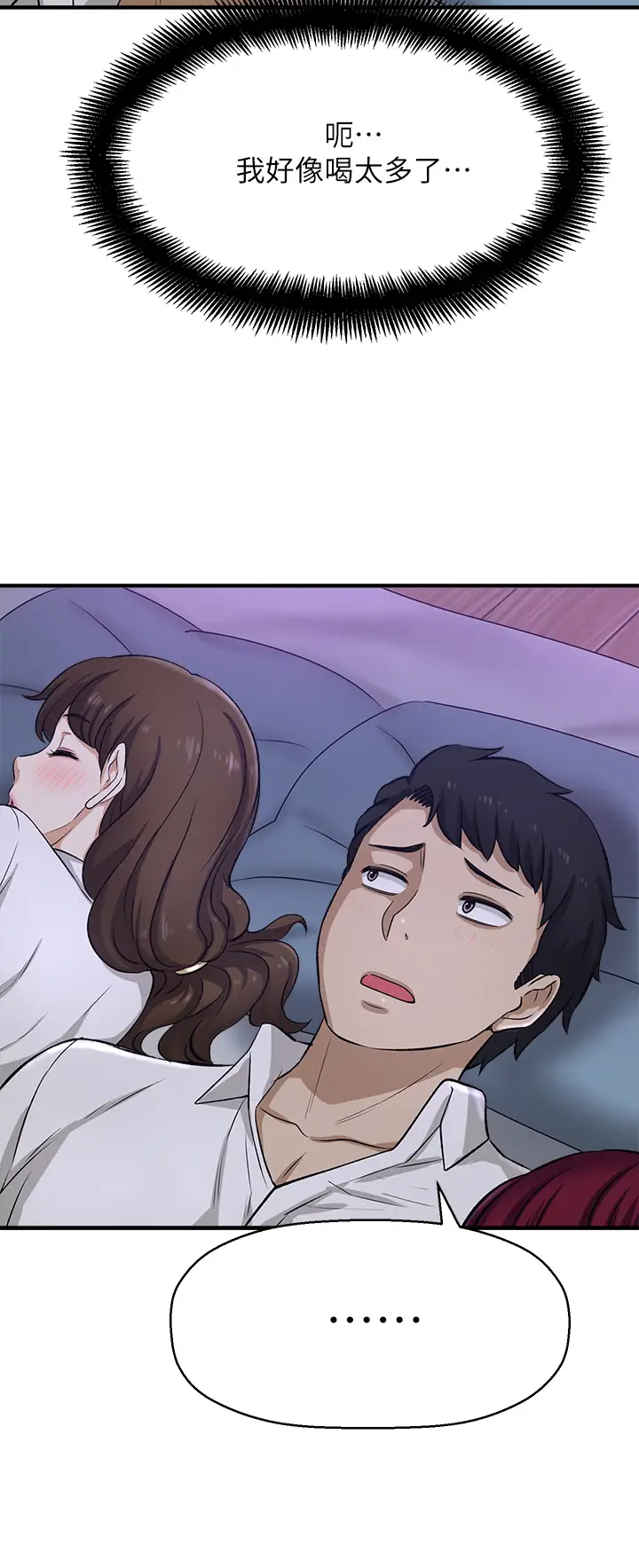 [韩国漫画] 是谁偷上他的？ 剧情,巨乳大奶, OL#[52P]-3