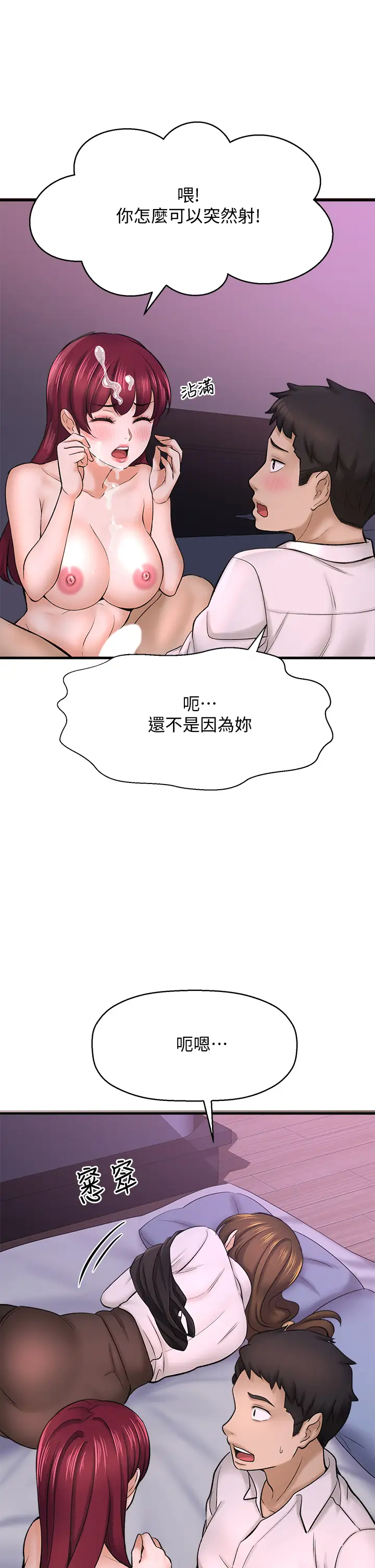 [韩国漫画] 是谁偷上他的？ 剧情,巨乳大奶, OL#[52P]-30