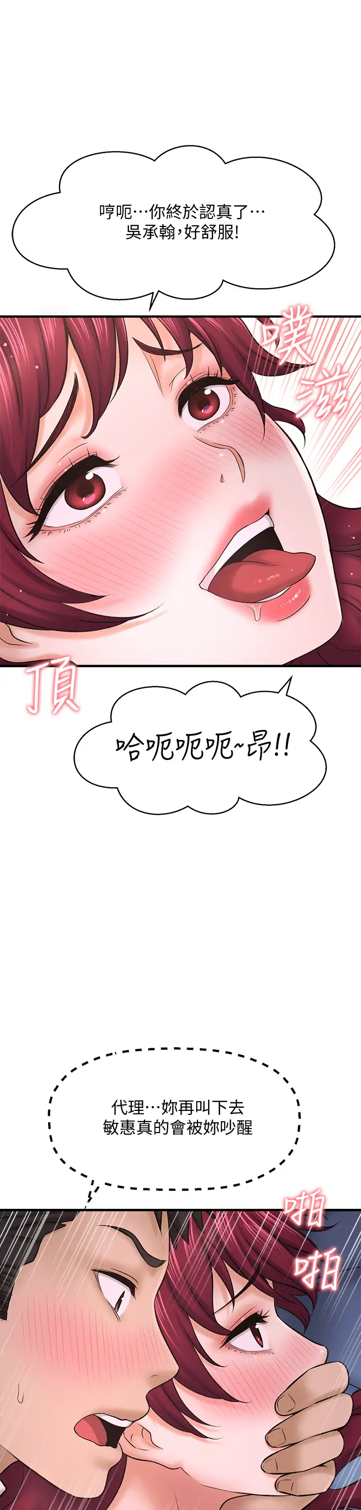 [韩国漫画] 是谁偷上他的？ 剧情,巨乳大奶, OL#[52P]-39