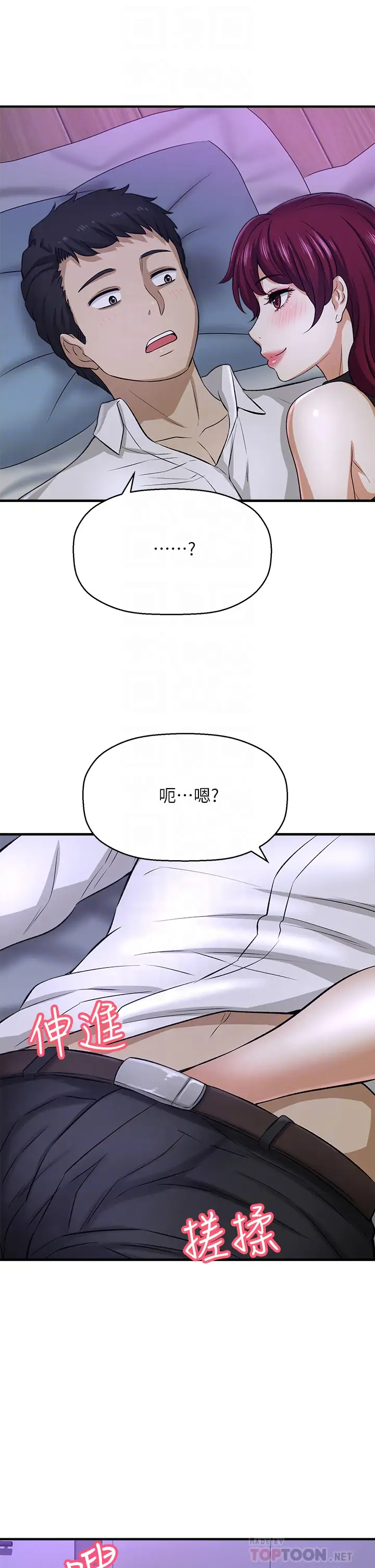 [韩国漫画] 是谁偷上他的？ 剧情,巨乳大奶, OL#[52P]-4