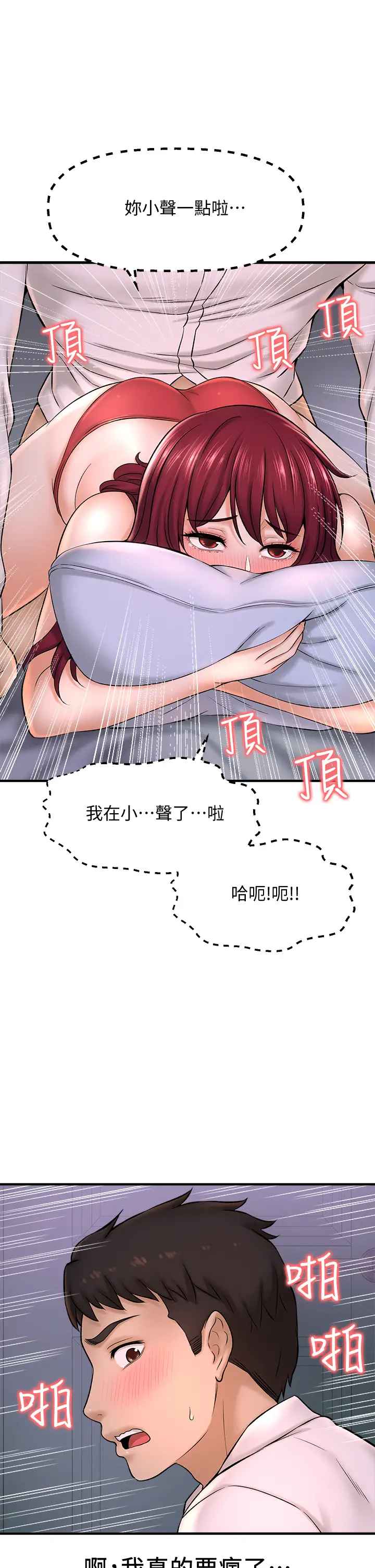 [韩国漫画] 是谁偷上他的？ 剧情,巨乳大奶, OL#[52P]-42