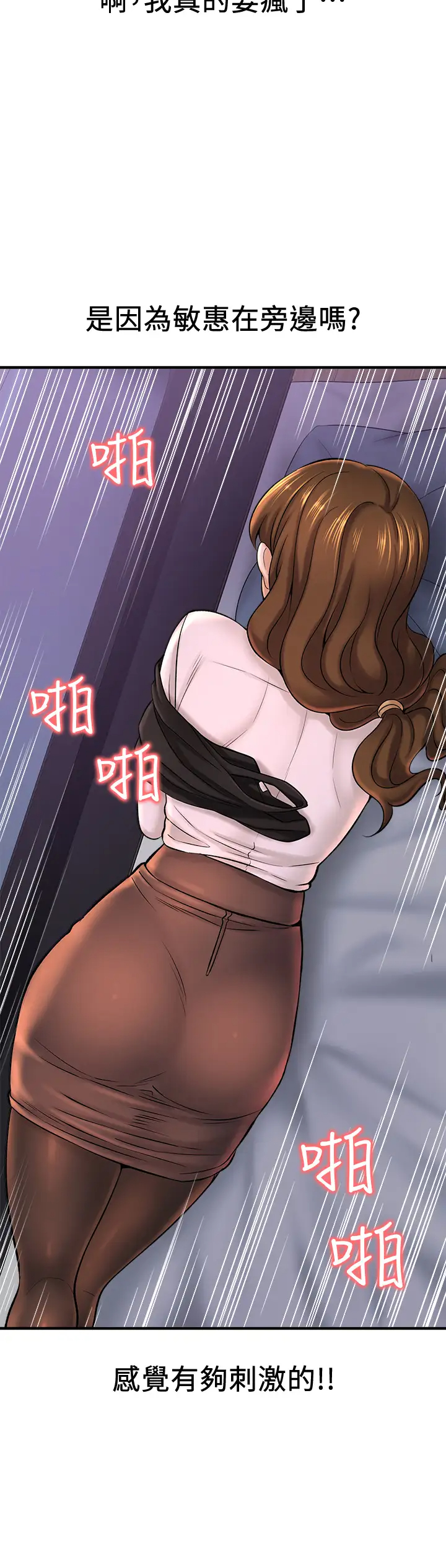 [韩国漫画] 是谁偷上他的？ 剧情,巨乳大奶, OL#[52P]-43