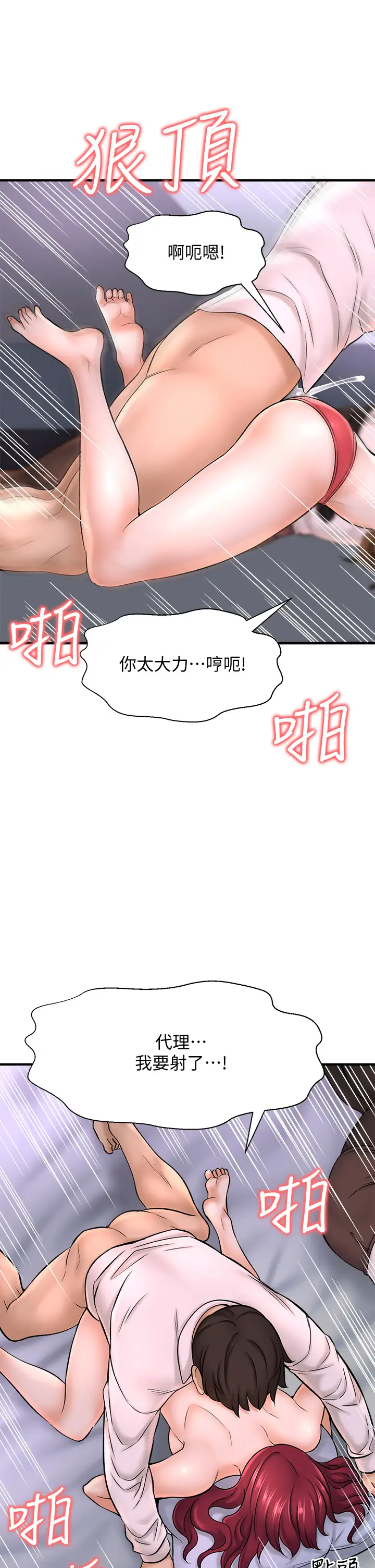 [韩国漫画] 是谁偷上他的？ 剧情,巨乳大奶, OL#[52P]-45