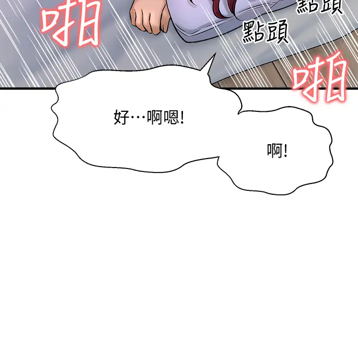 [韩国漫画] 是谁偷上他的？ 剧情,巨乳大奶, OL#[52P]-46