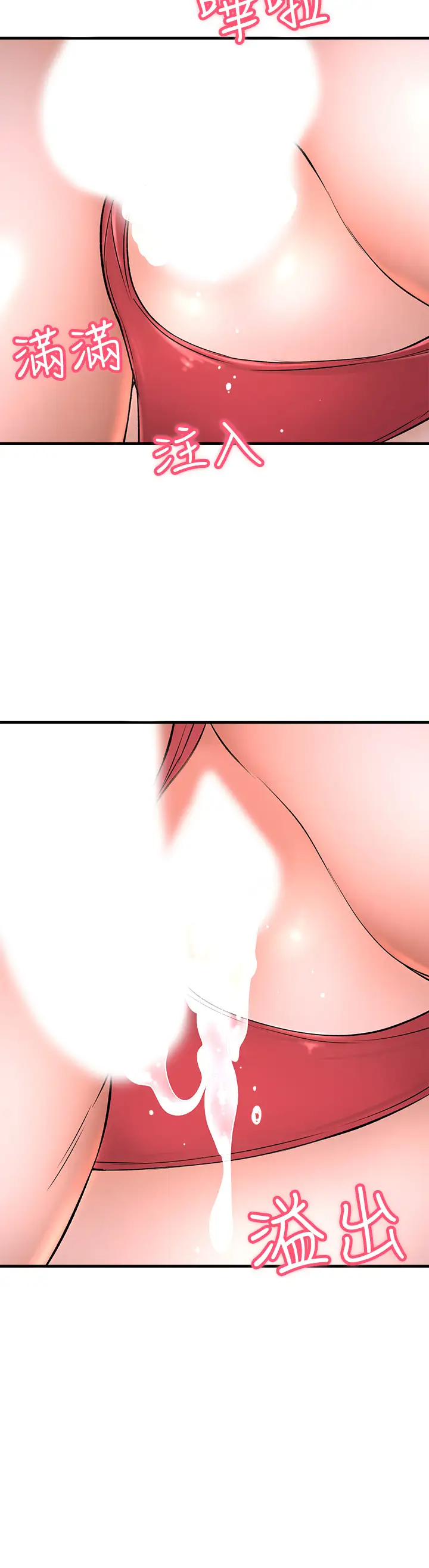 [韩国漫画] 是谁偷上他的？ 剧情,巨乳大奶, OL#[52P]-48