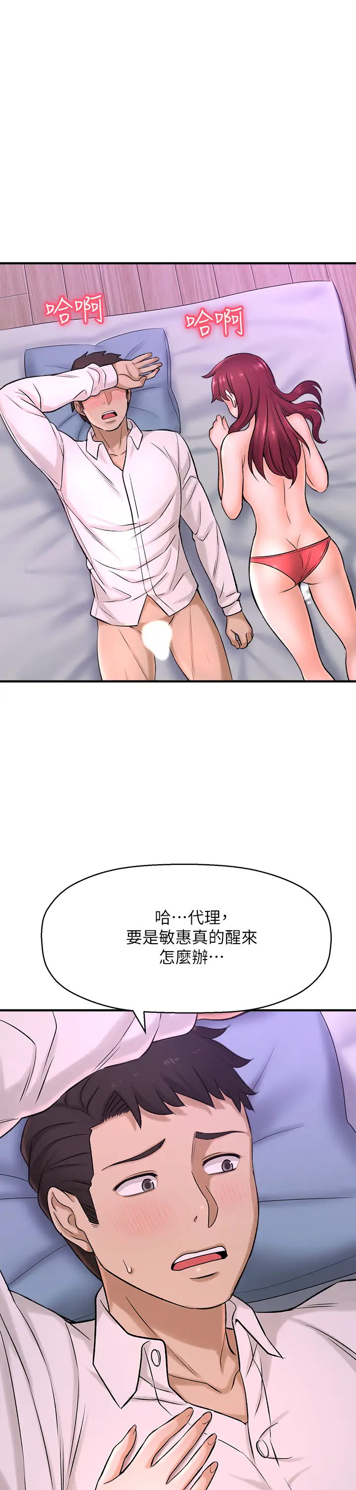 [韩国漫画] 是谁偷上他的？ 剧情,巨乳大奶, OL#[52P]-49