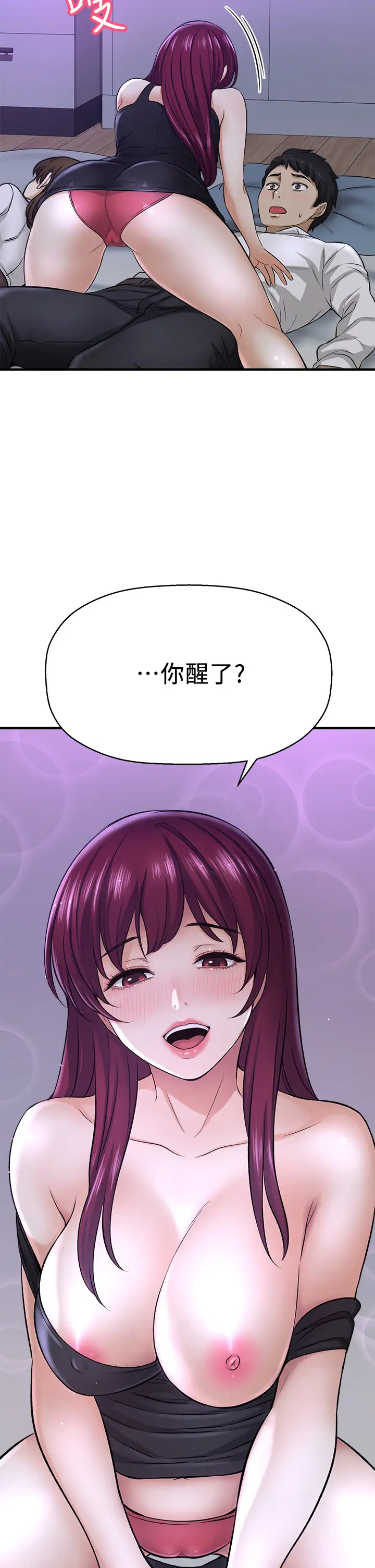 [韩国漫画] 是谁偷上他的？ 剧情,巨乳大奶, OL#[52P]-5