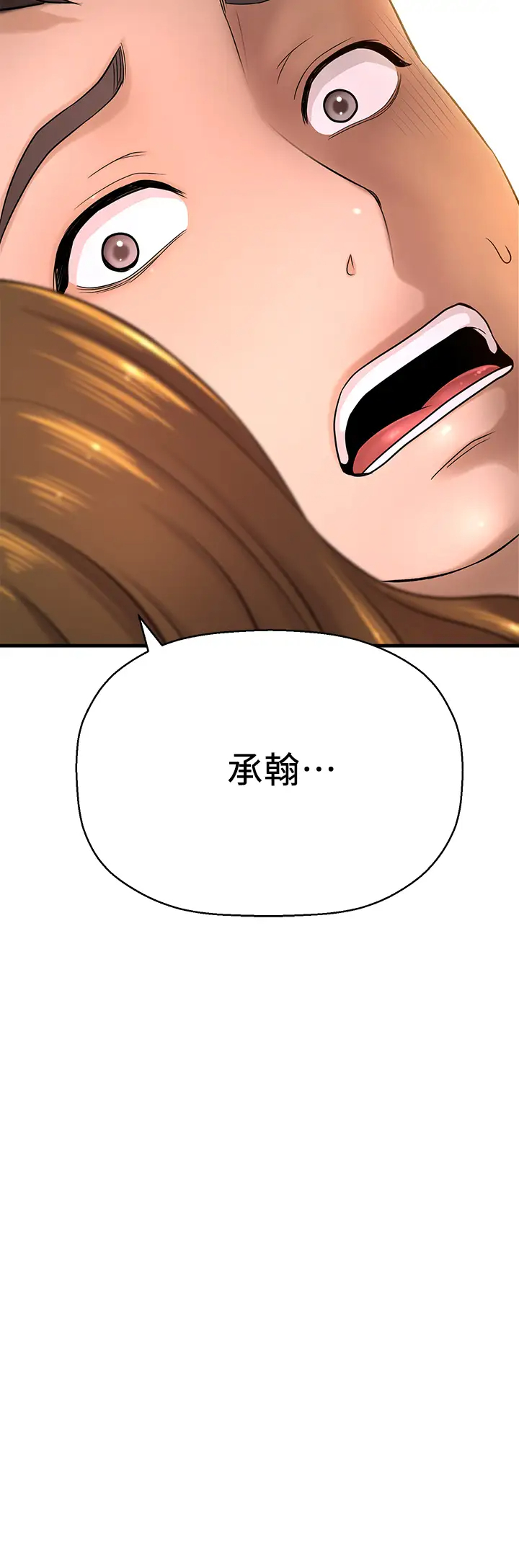 [韩国漫画] 是谁偷上他的？ 剧情,巨乳大奶, OL#[52P]-51