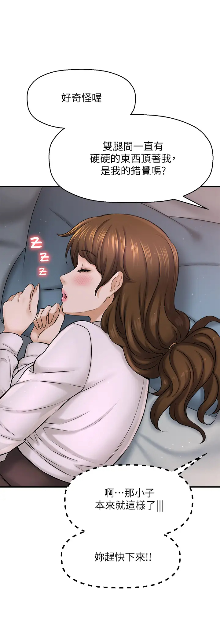 [韩国漫画] 是谁偷上他的？ 剧情,巨乳大奶, OL#[52P]-9