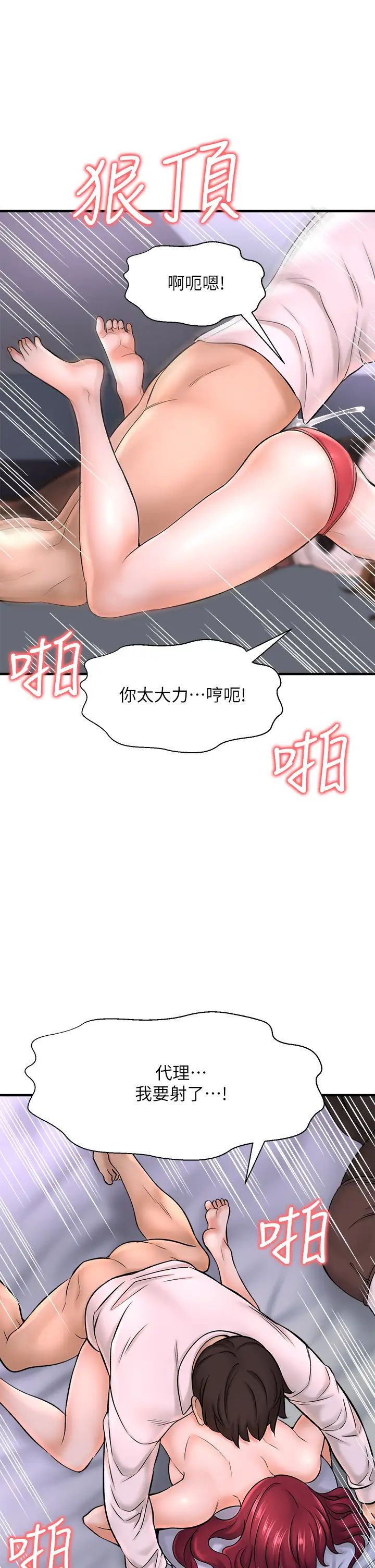 [韩国漫画] 是谁偷上他的？ 剧情,巨乳大奶, OL#[59P]-1