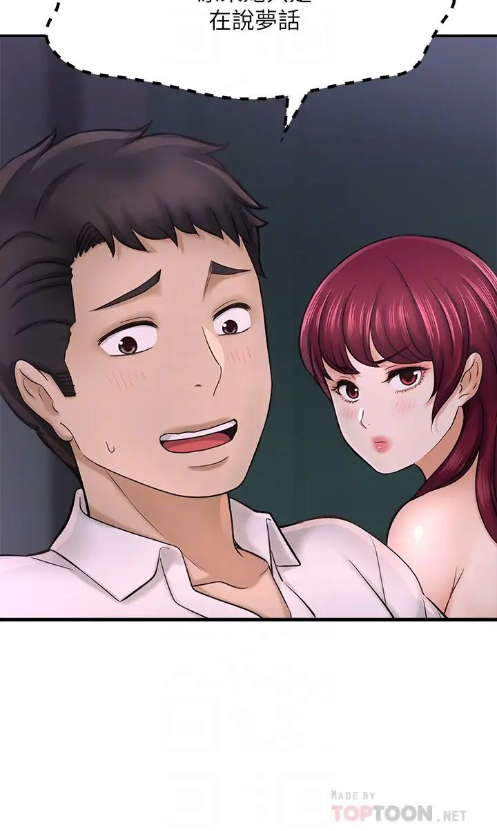 [韩国漫画] 是谁偷上他的？ 剧情,巨乳大奶, OL#[59P]-10