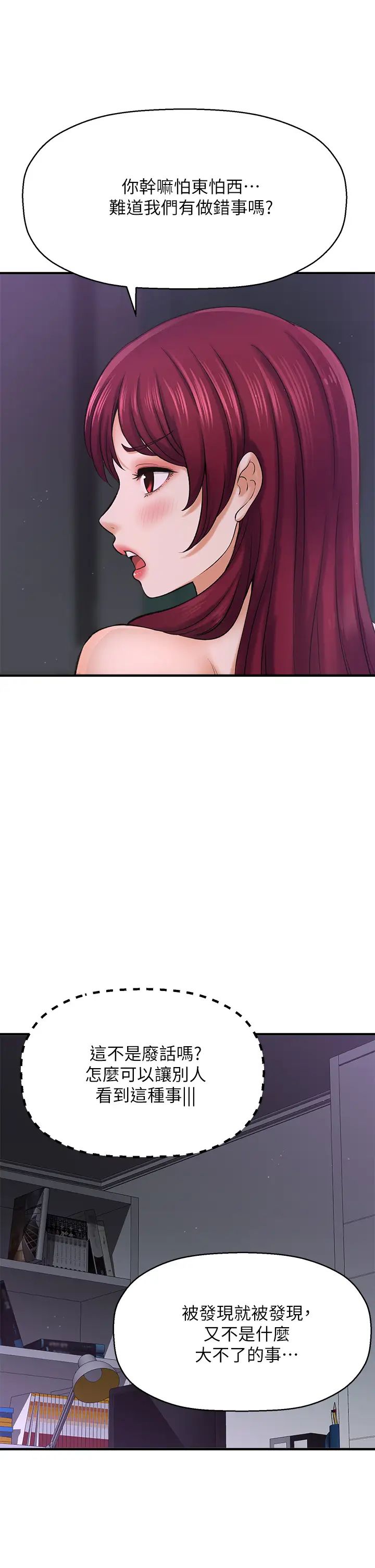 [韩国漫画] 是谁偷上他的？ 剧情,巨乳大奶, OL#[59P]-11