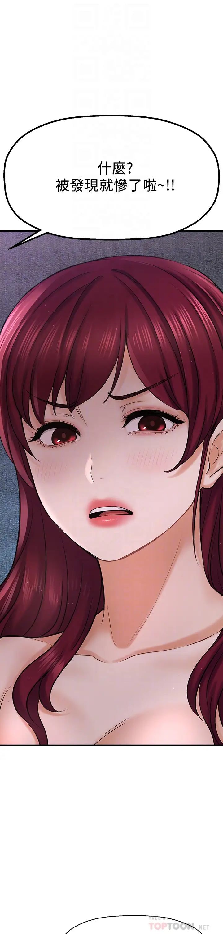 [韩国漫画] 是谁偷上他的？ 剧情,巨乳大奶, OL#[59P]-12