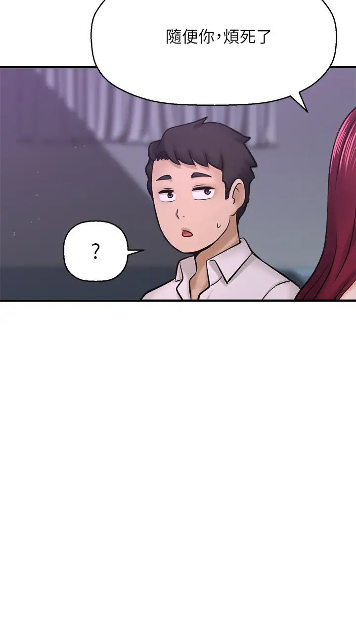 [韩国漫画] 是谁偷上他的？ 剧情,巨乳大奶, OL#[59P]-13