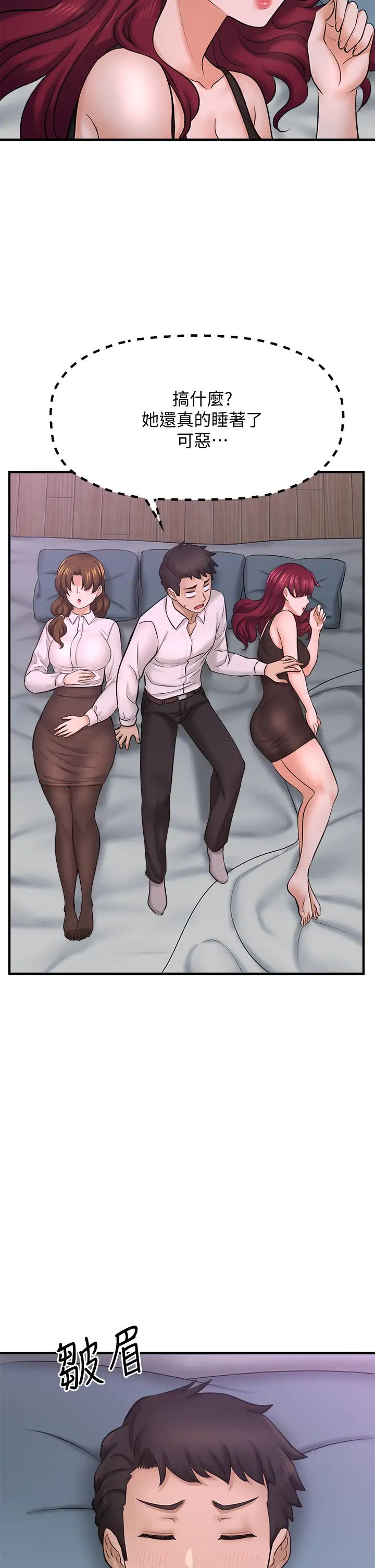 [韩国漫画] 是谁偷上他的？ 剧情,巨乳大奶, OL#[59P]-19