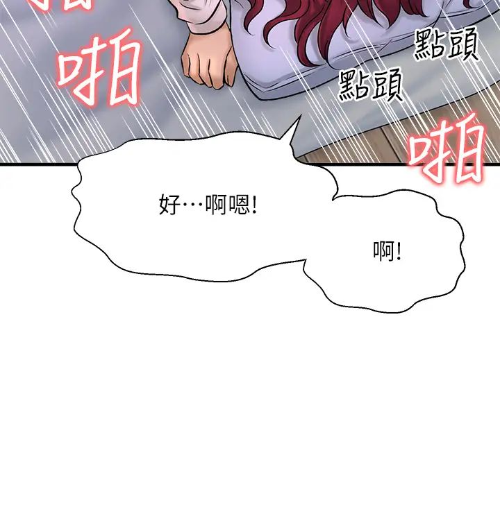 [韩国漫画] 是谁偷上他的？ 剧情,巨乳大奶, OL#[59P]-2