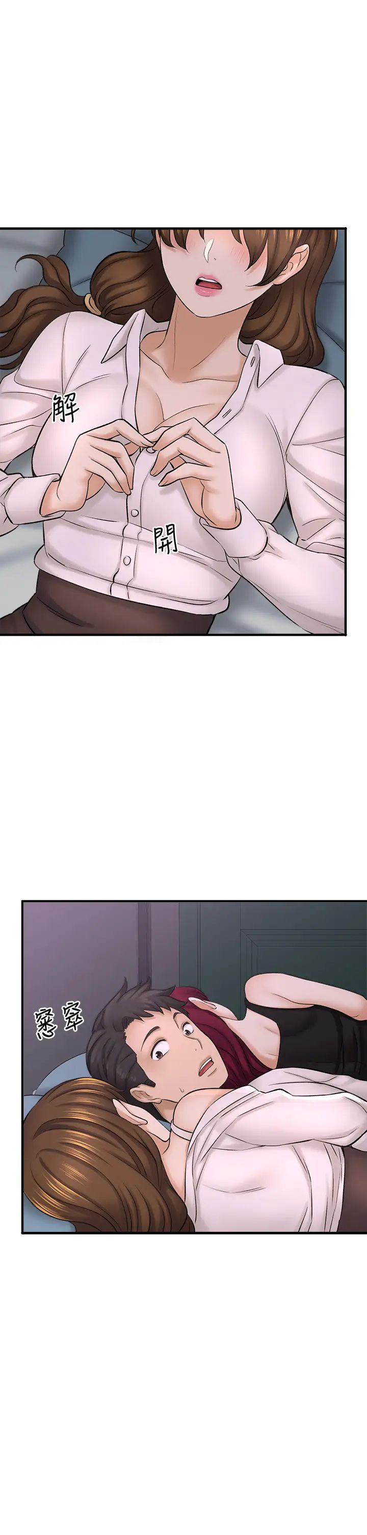 [韩国漫画] 是谁偷上他的？ 剧情,巨乳大奶, OL#[59P]-21