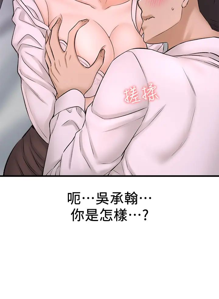 [韩国漫画] 是谁偷上他的？ 剧情,巨乳大奶, OL#[59P]-26