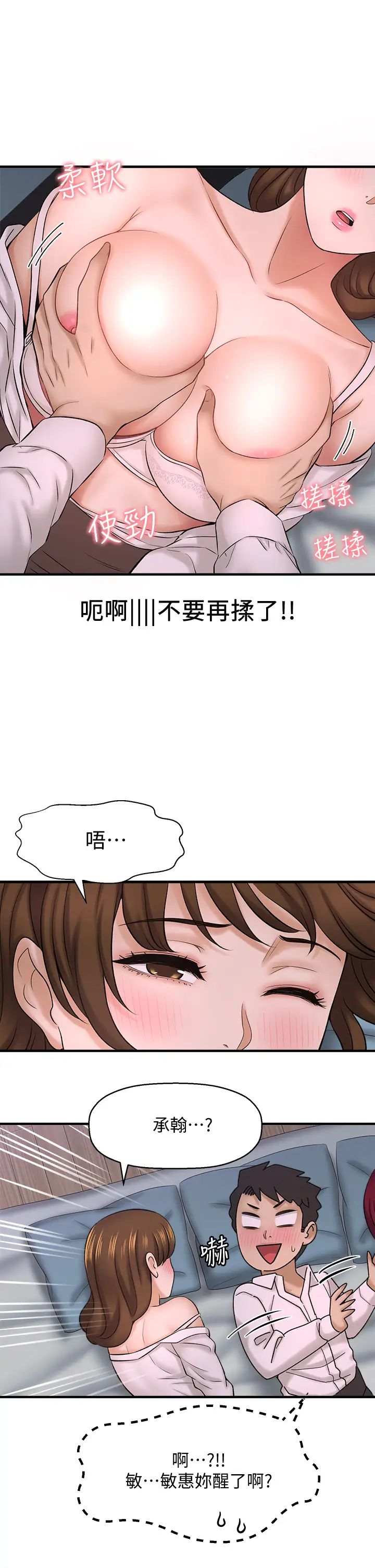 [韩国漫画] 是谁偷上他的？ 剧情,巨乳大奶, OL#[59P]-27
