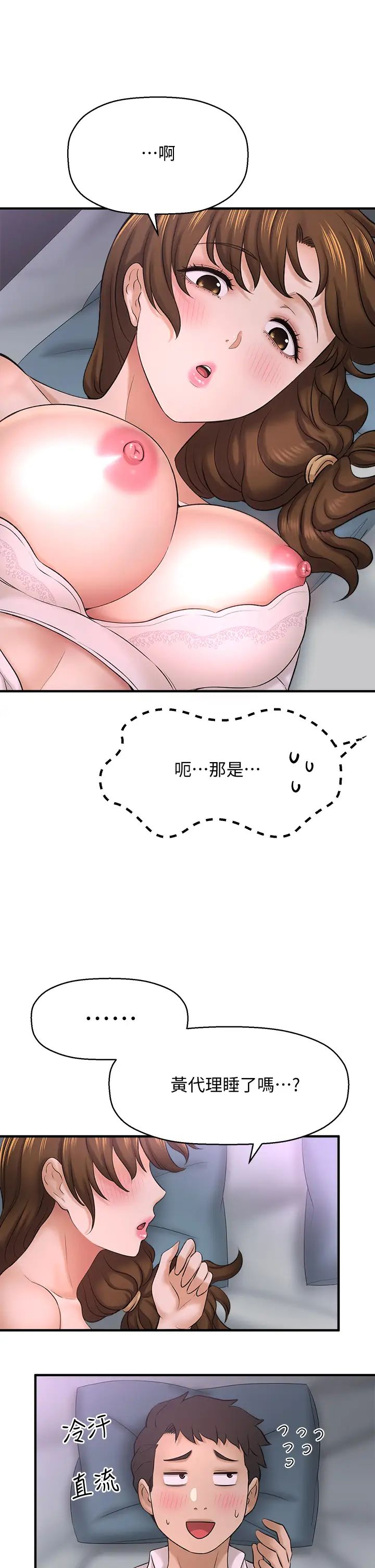 [韩国漫画] 是谁偷上他的？ 剧情,巨乳大奶, OL#[59P]-28