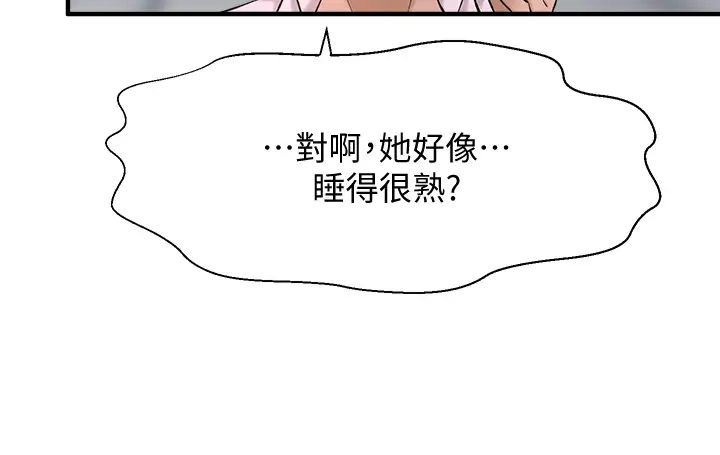 [韩国漫画] 是谁偷上他的？ 剧情,巨乳大奶, OL#[59P]-29