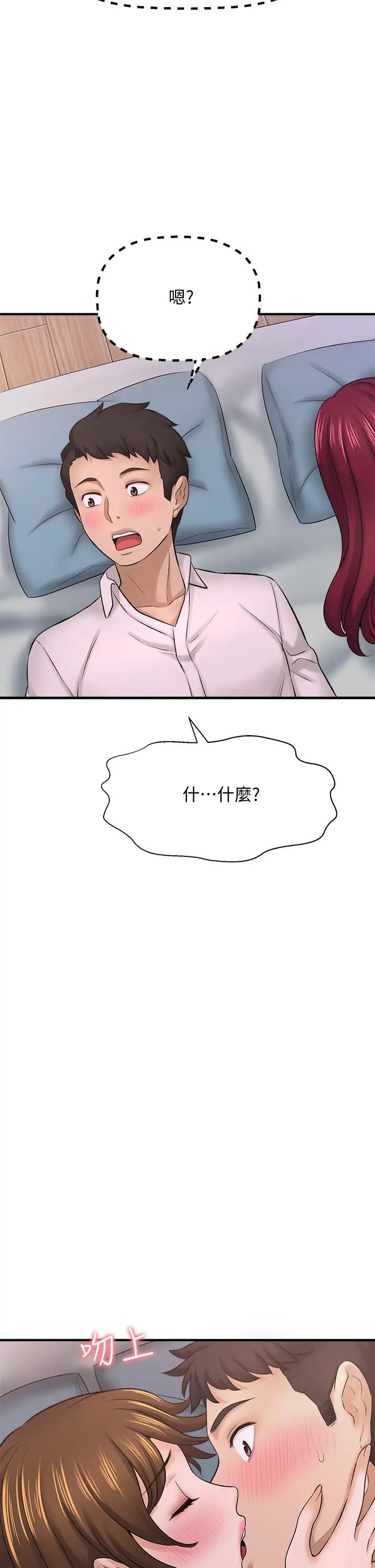 [韩国漫画] 是谁偷上他的？ 剧情,巨乳大奶, OL#[59P]-31