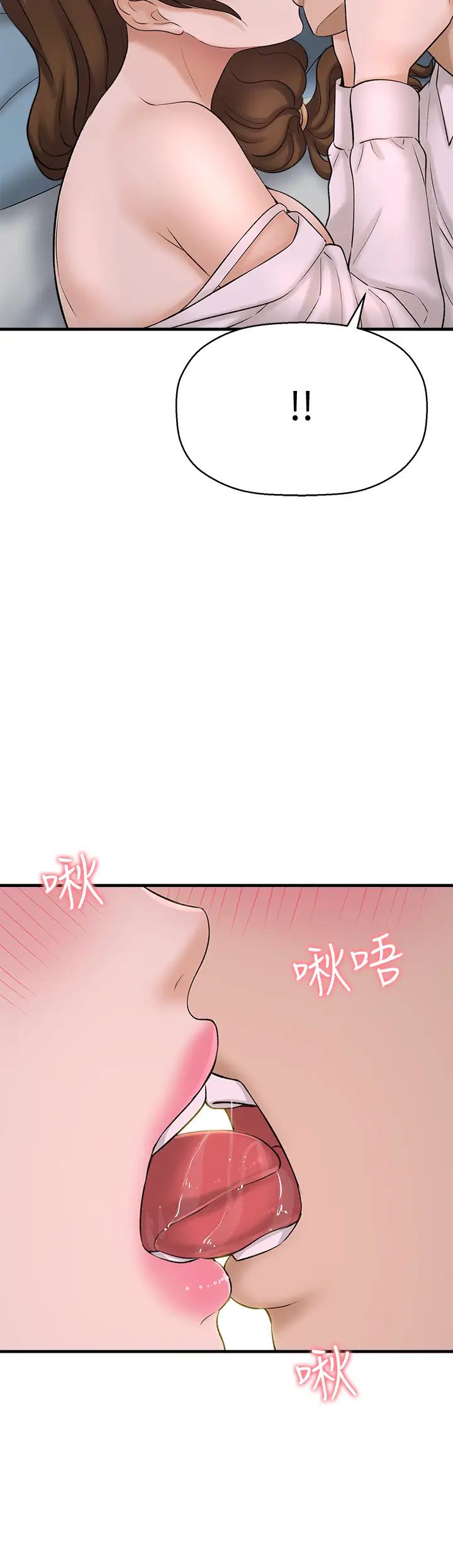 [韩国漫画] 是谁偷上他的？ 剧情,巨乳大奶, OL#[59P]-32