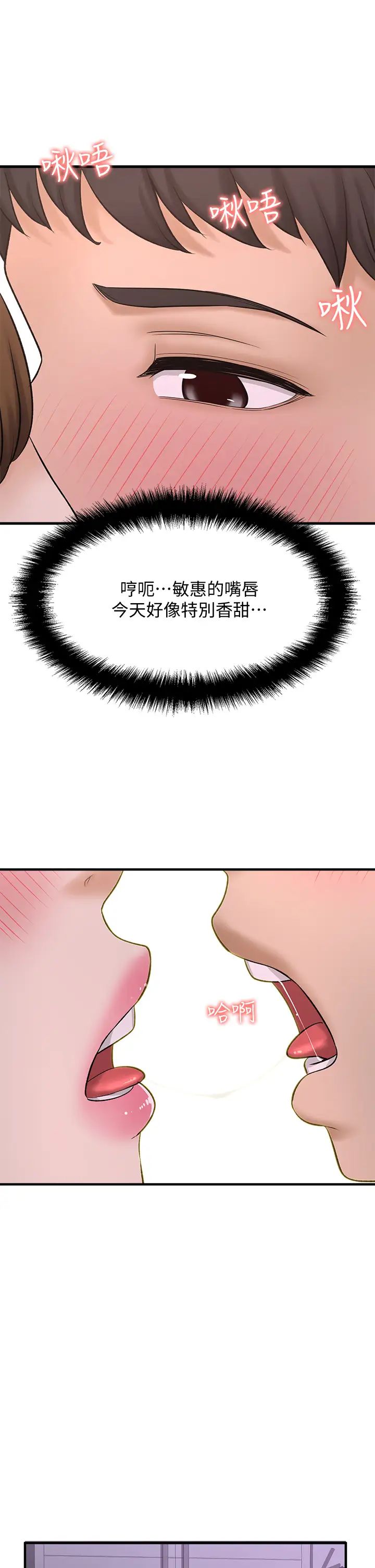 [韩国漫画] 是谁偷上他的？ 剧情,巨乳大奶, OL#[59P]-33
