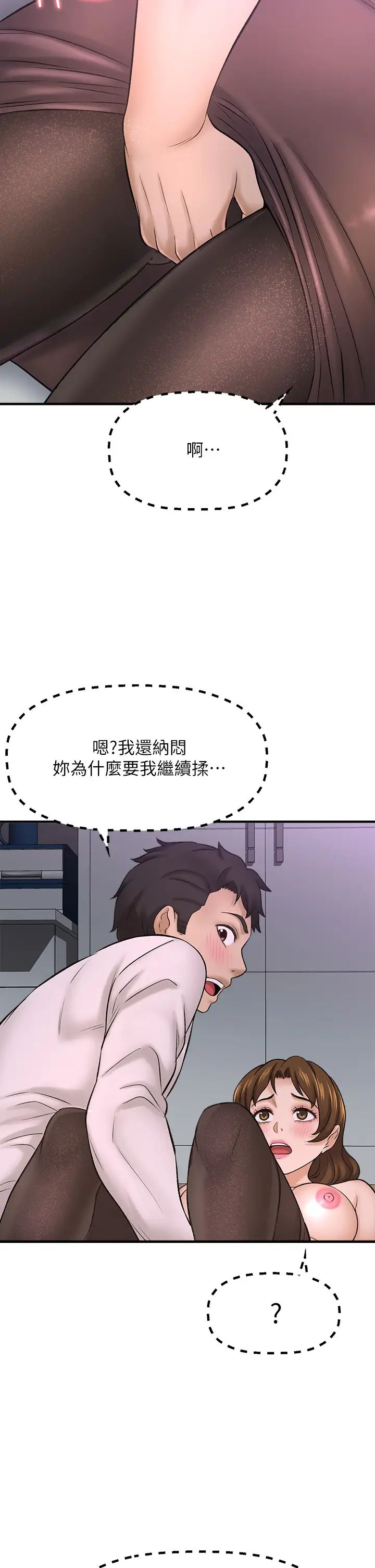 [韩国漫画] 是谁偷上他的？ 剧情,巨乳大奶, OL#[59P]-40