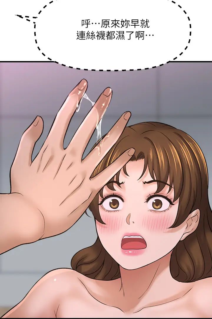 [韩国漫画] 是谁偷上他的？ 剧情,巨乳大奶, OL#[59P]-41