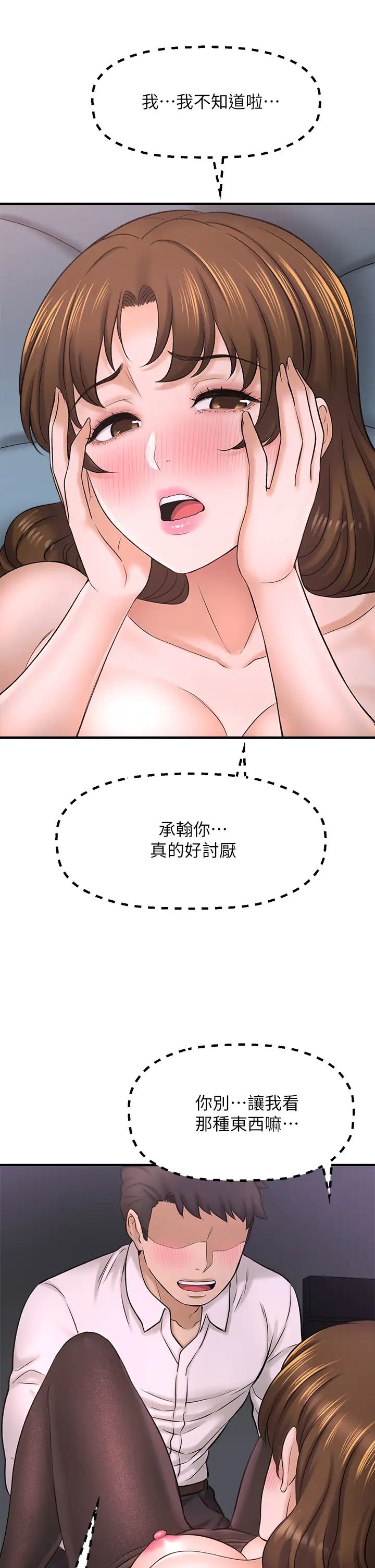 [韩国漫画] 是谁偷上他的？ 剧情,巨乳大奶, OL#[59P]-42