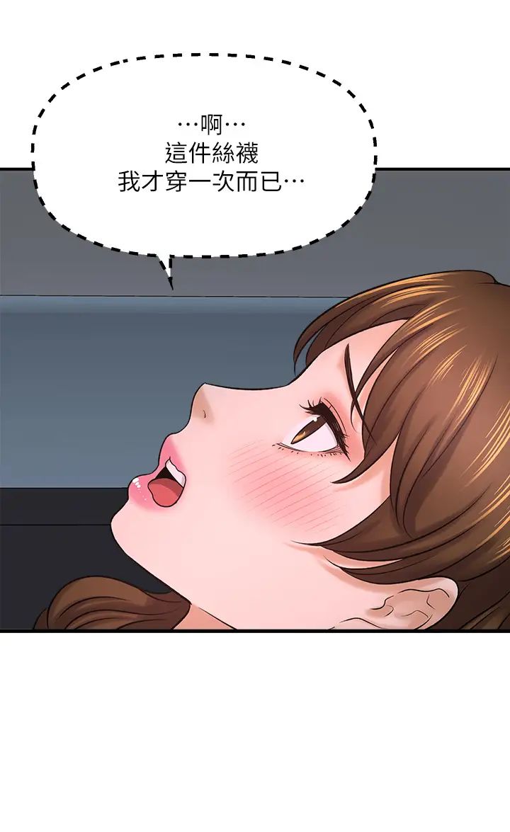 [韩国漫画] 是谁偷上他的？ 剧情,巨乳大奶, OL#[59P]-44