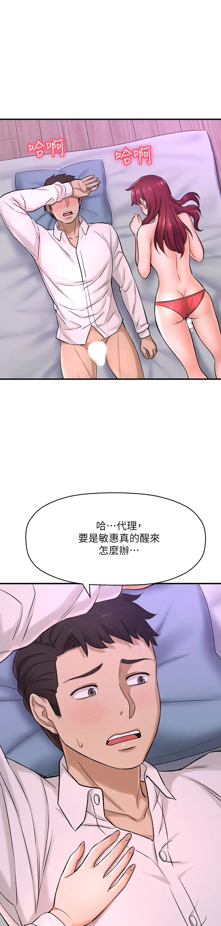 [韩国漫画] 是谁偷上他的？ 剧情,巨乳大奶, OL#[59P]-5