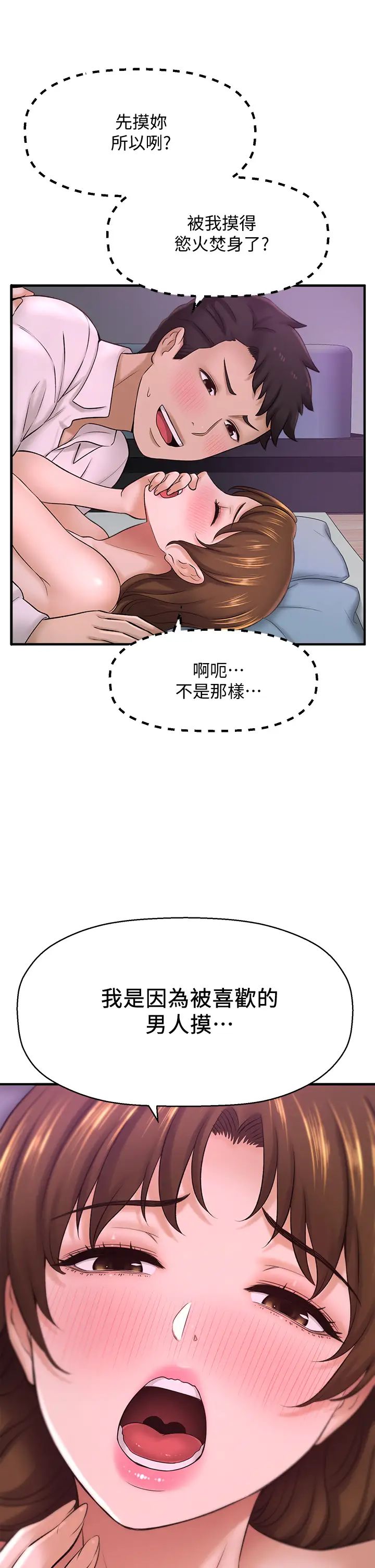 [韩国漫画] 是谁偷上他的？ 剧情,巨乳大奶, OL#[59P]-51