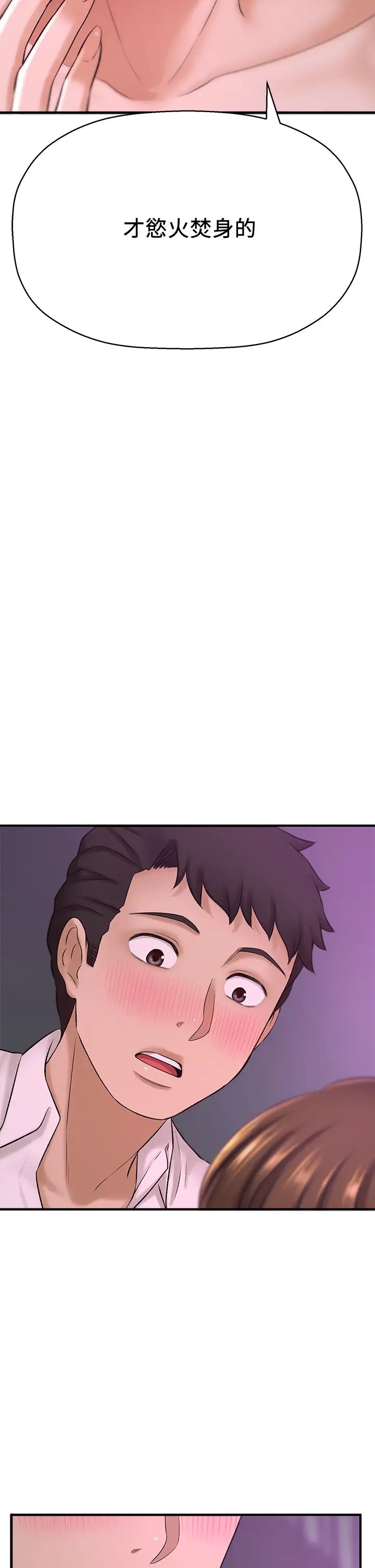 [韩国漫画] 是谁偷上他的？ 剧情,巨乳大奶, OL#[59P]-52