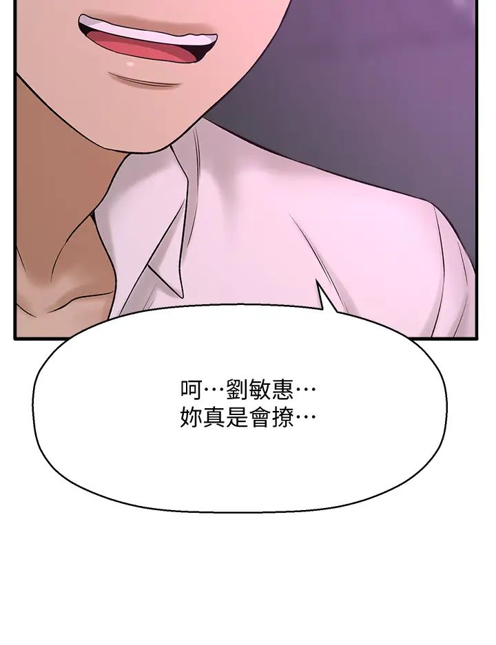 [韩国漫画] 是谁偷上他的？ 剧情,巨乳大奶, OL#[59P]-53