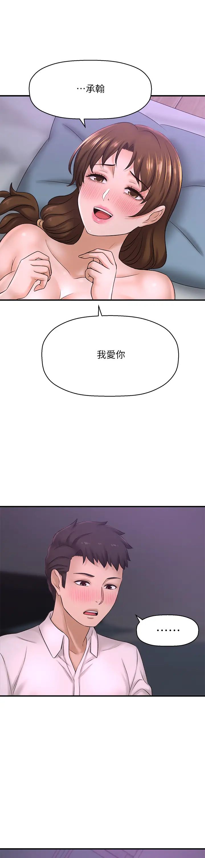 [韩国漫画] 是谁偷上他的？ 剧情,巨乳大奶, OL#[59P]-57