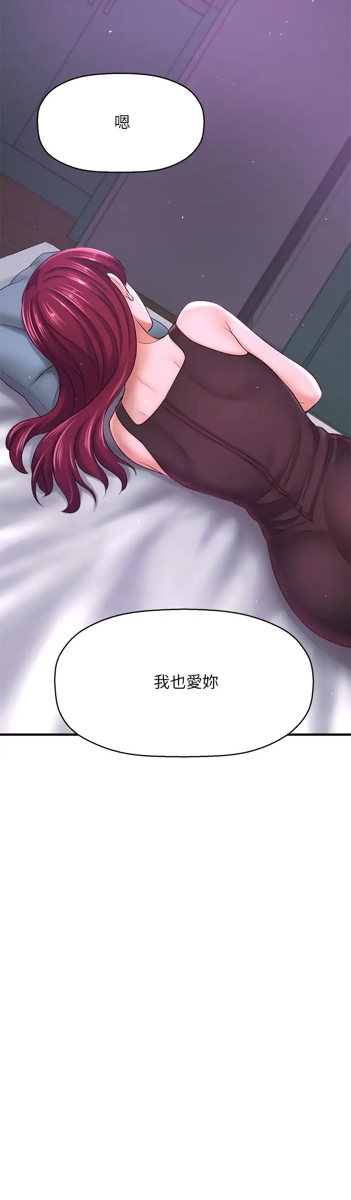 [韩国漫画] 是谁偷上他的？ 剧情,巨乳大奶, OL#[59P]-58