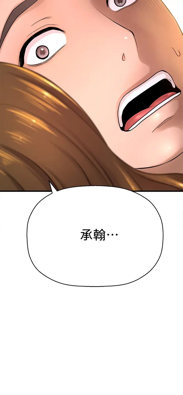 [韩国漫画] 是谁偷上他的？ 剧情,巨乳大奶, OL#[59P]-7