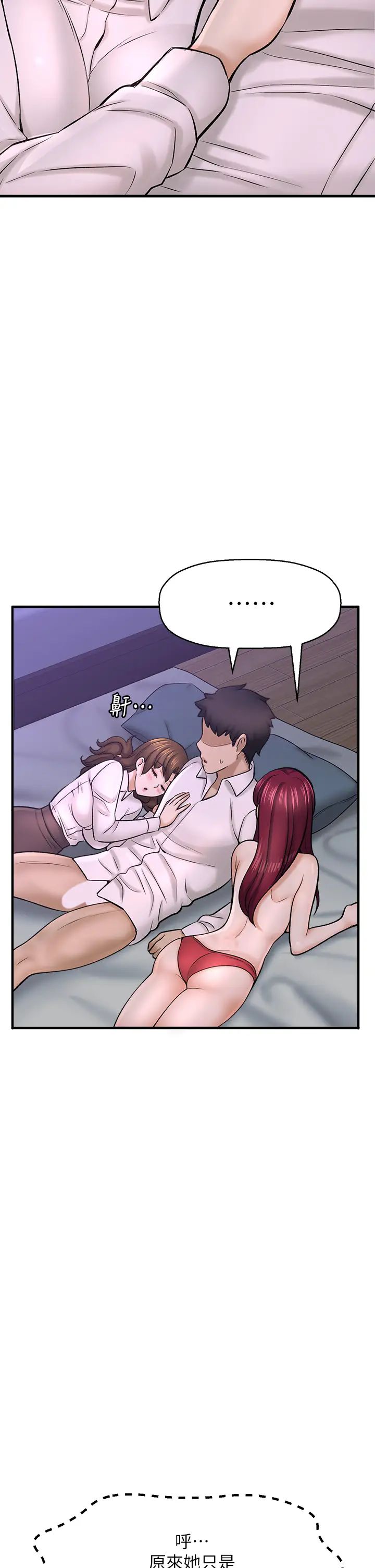 [韩国漫画] 是谁偷上他的？ 剧情,巨乳大奶, OL#[59P]-9