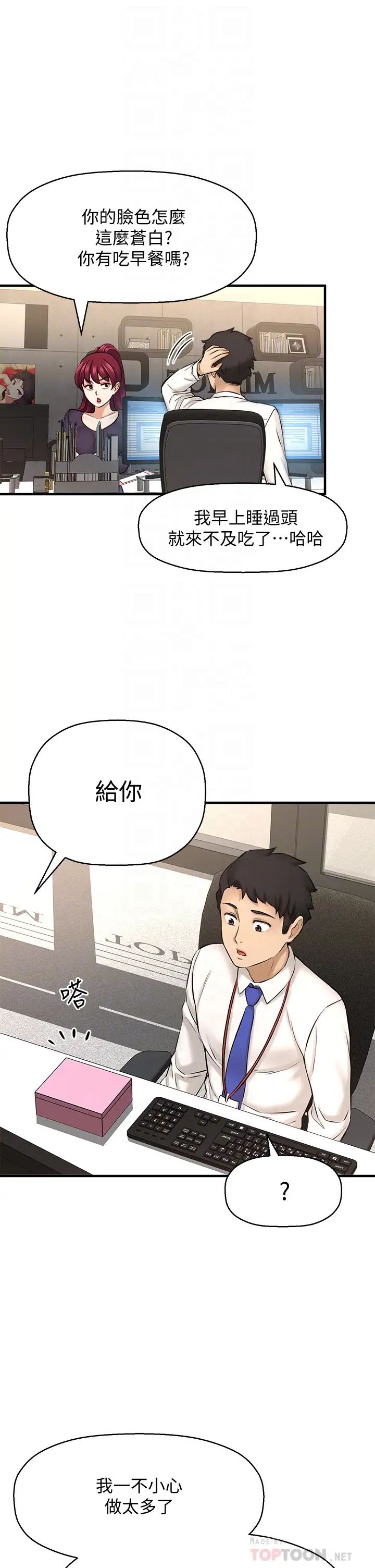 [韩国漫画] 是谁偷上他的？ 剧情,巨乳大奶, OL#[45P]-10