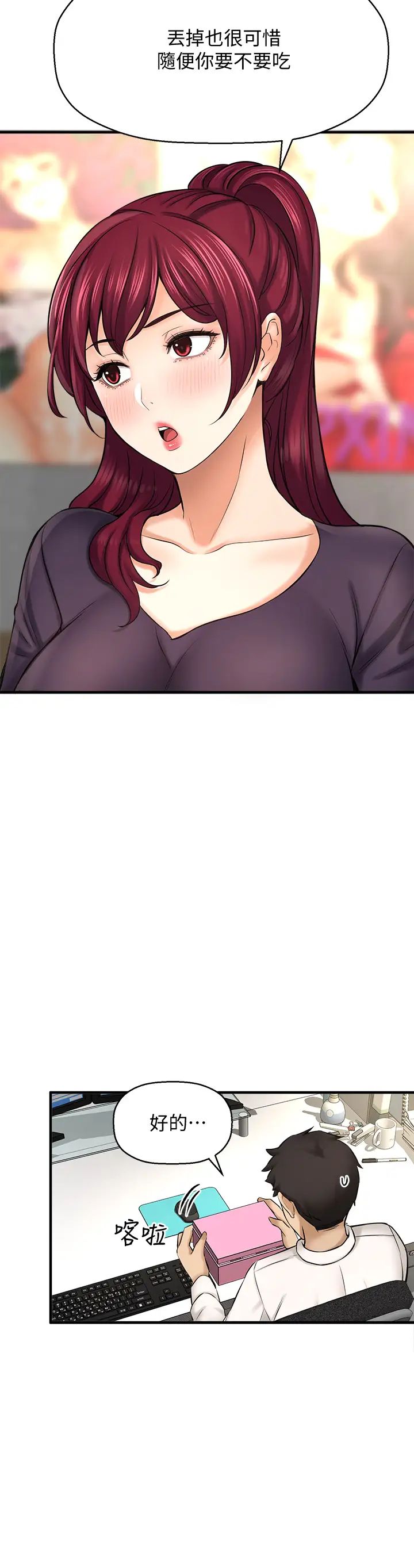 [韩国漫画] 是谁偷上他的？ 剧情,巨乳大奶, OL#[45P]-11