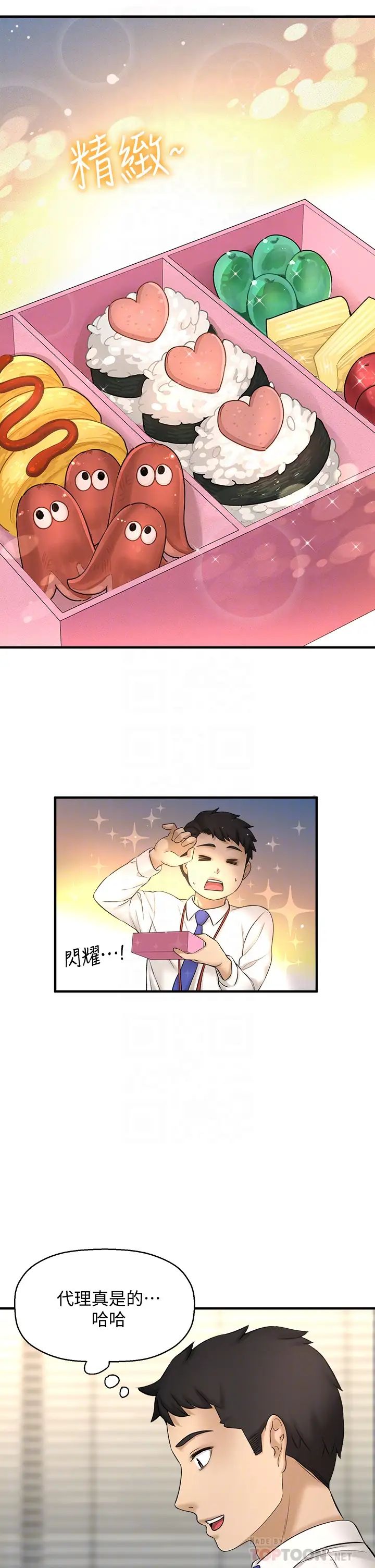 [韩国漫画] 是谁偷上他的？ 剧情,巨乳大奶, OL#[45P]-12