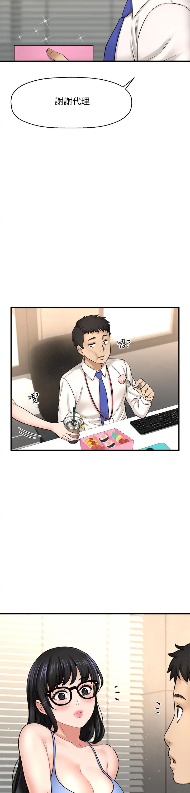 [韩国漫画] 是谁偷上他的？ 剧情,巨乳大奶, OL#[45P]-13