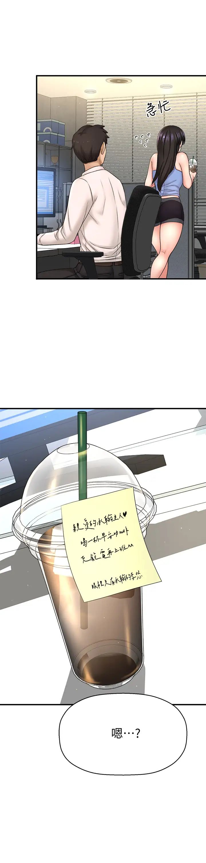 [韩国漫画] 是谁偷上他的？ 剧情,巨乳大奶, OL#[45P]-15