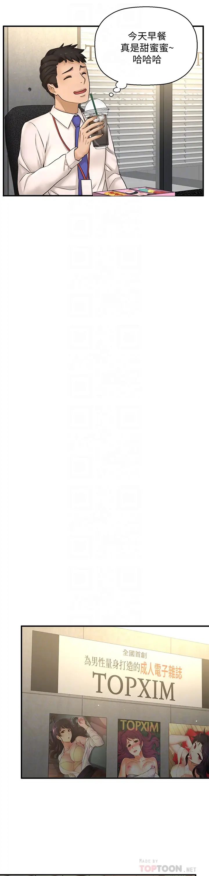 [韩国漫画] 是谁偷上他的？ 剧情,巨乳大奶, OL#[45P]-16