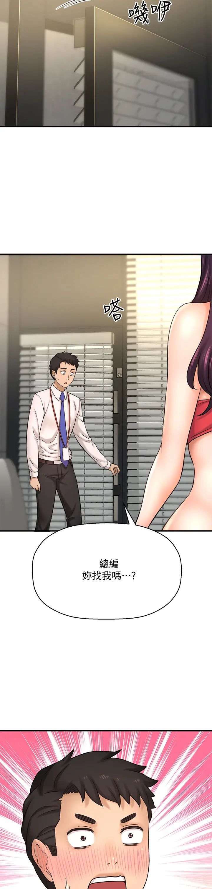 [韩国漫画] 是谁偷上他的？ 剧情,巨乳大奶, OL#[45P]-19